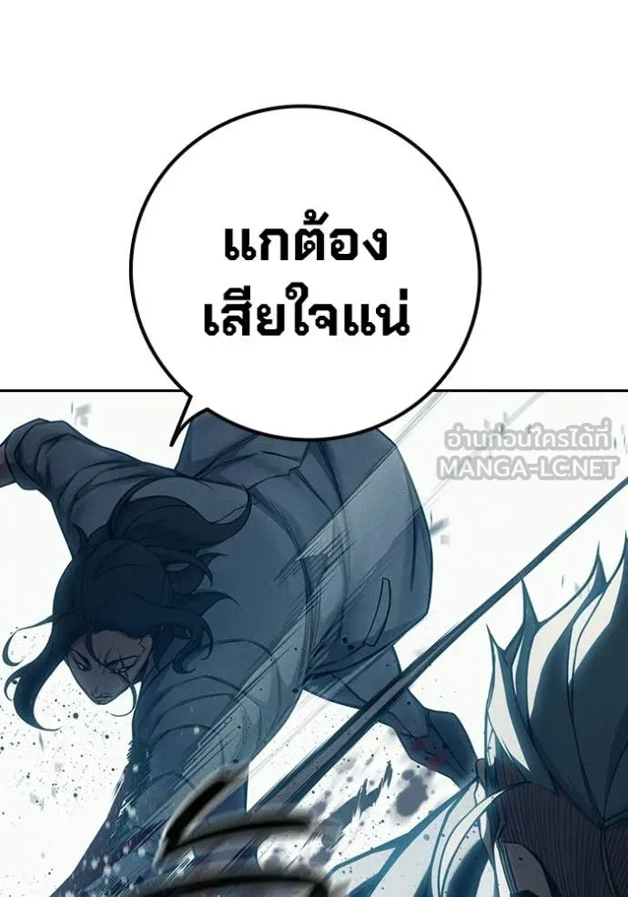 Juvenile Prison เยาวชนคนคุก ตอนที่ 84 page 55