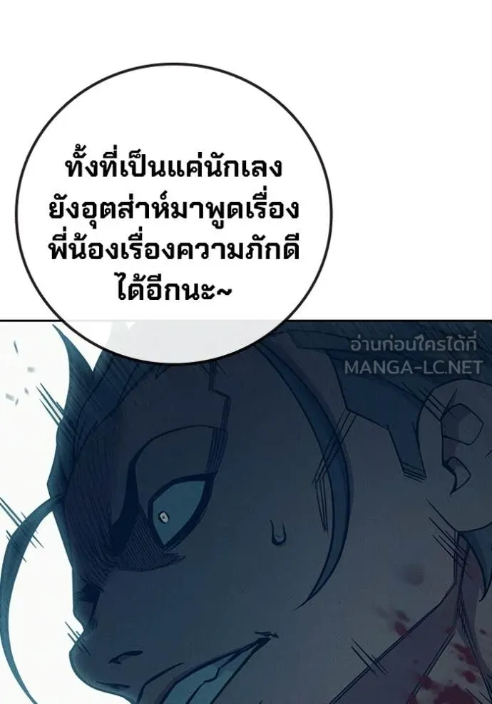 Juvenile Prison เยาวชนคนคุก ตอนที่ 84 page 57