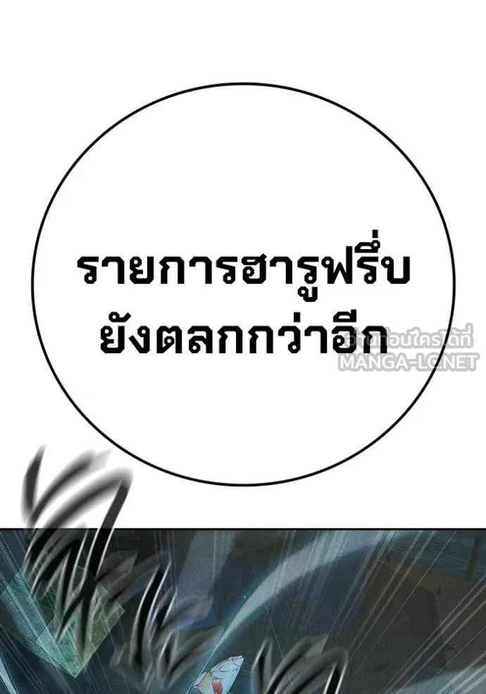 Juvenile Prison เยาวชนคนคุก ตอนที่ 84 page 59