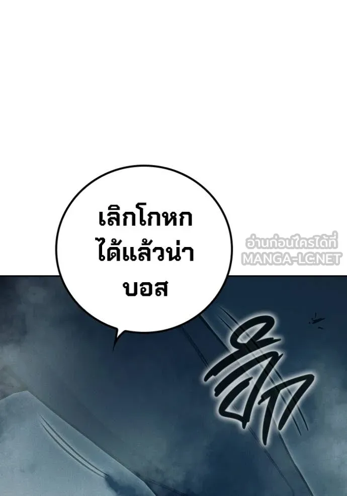 Juvenile Prison เยาวชนคนคุก ตอนที่ 84 page 62