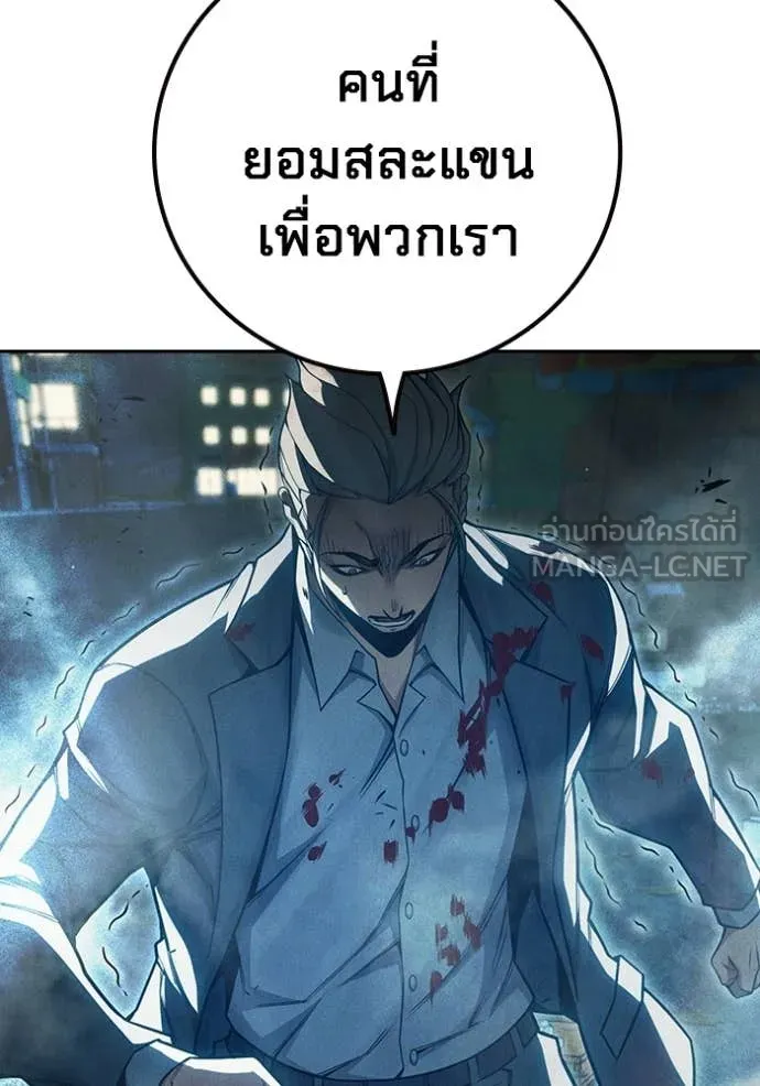 Juvenile Prison เยาวชนคนคุก ตอนที่ 84 page 64