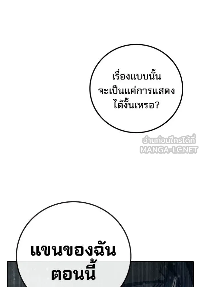 Juvenile Prison เยาวชนคนคุก ตอนที่ 84 page 66