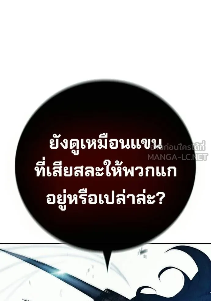 Juvenile Prison เยาวชนคนคุก ตอนที่ 84 page 68