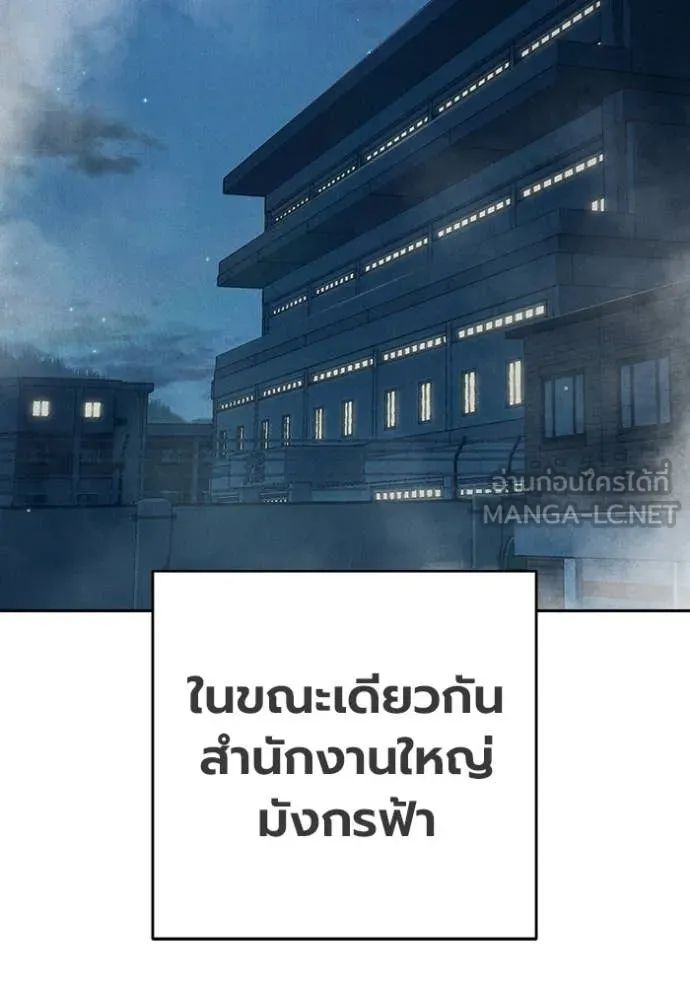 Juvenile Prison เยาวชนคนคุก ตอนที่ 84 page 72