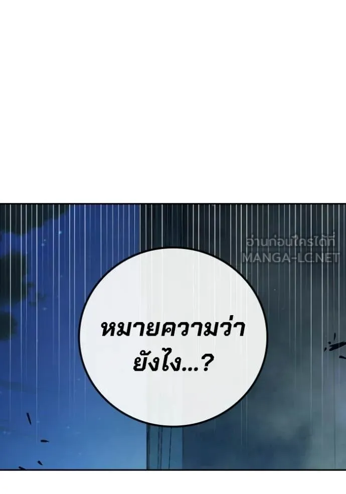Juvenile Prison เยาวชนคนคุก ตอนที่ 84 page 73