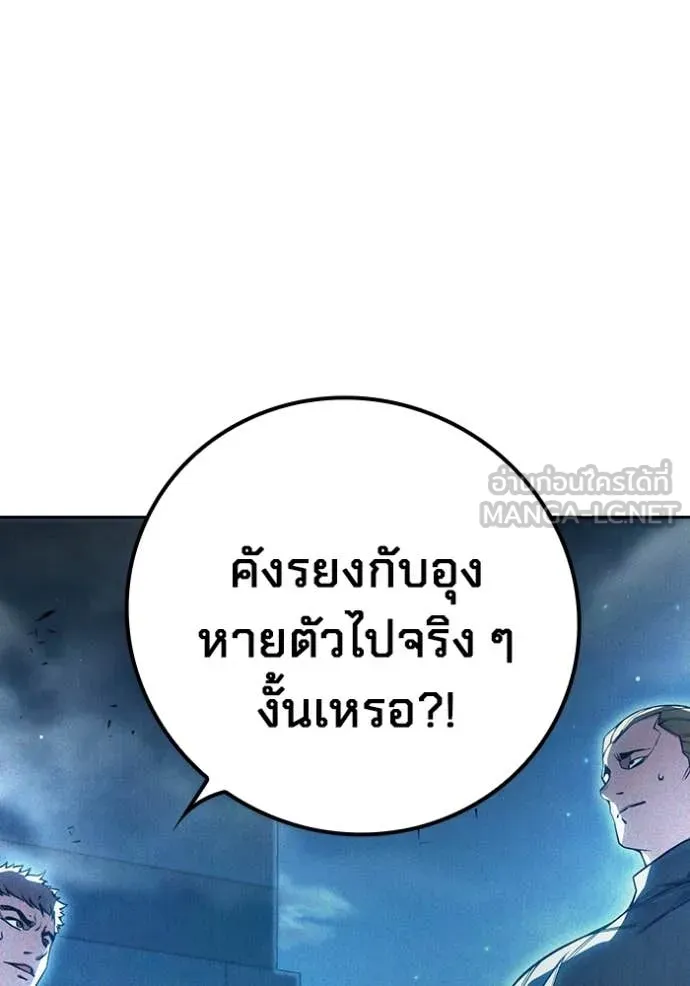 Juvenile Prison เยาวชนคนคุก ตอนที่ 84 page 74