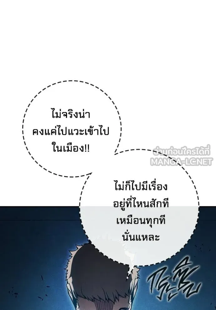Juvenile Prison เยาวชนคนคุก ตอนที่ 84 page 76