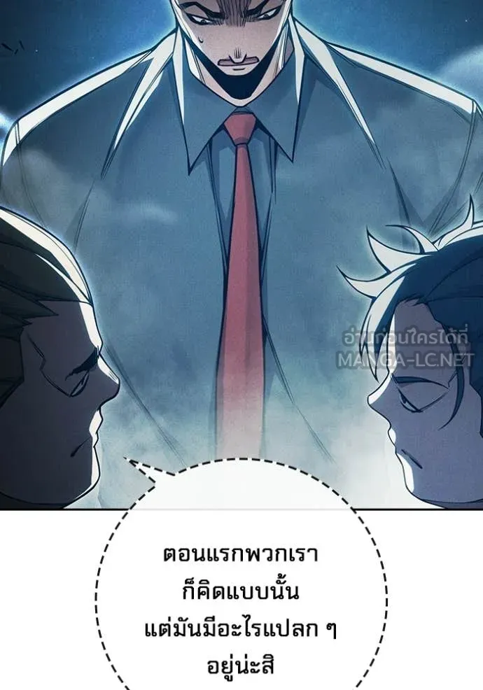 Juvenile Prison เยาวชนคนคุก ตอนที่ 84 page 77