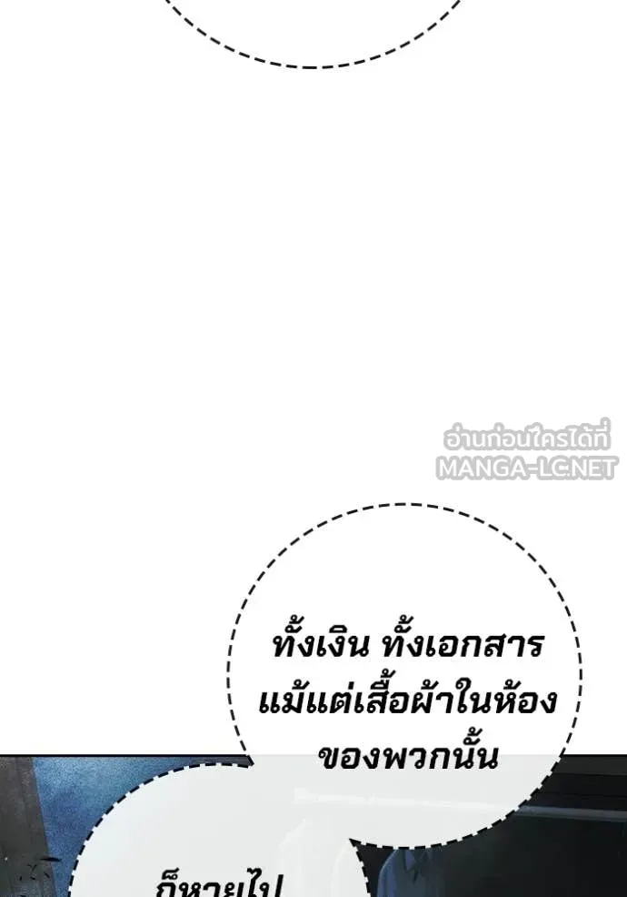 Juvenile Prison เยาวชนคนคุก ตอนที่ 84 page 78