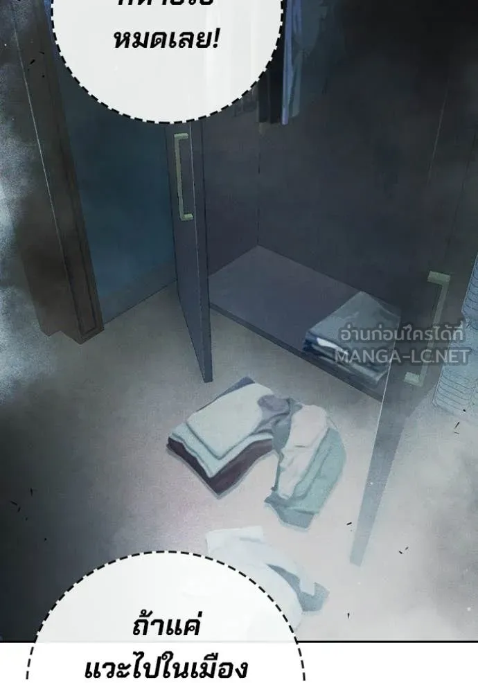 Juvenile Prison เยาวชนคนคุก ตอนที่ 84 page 79