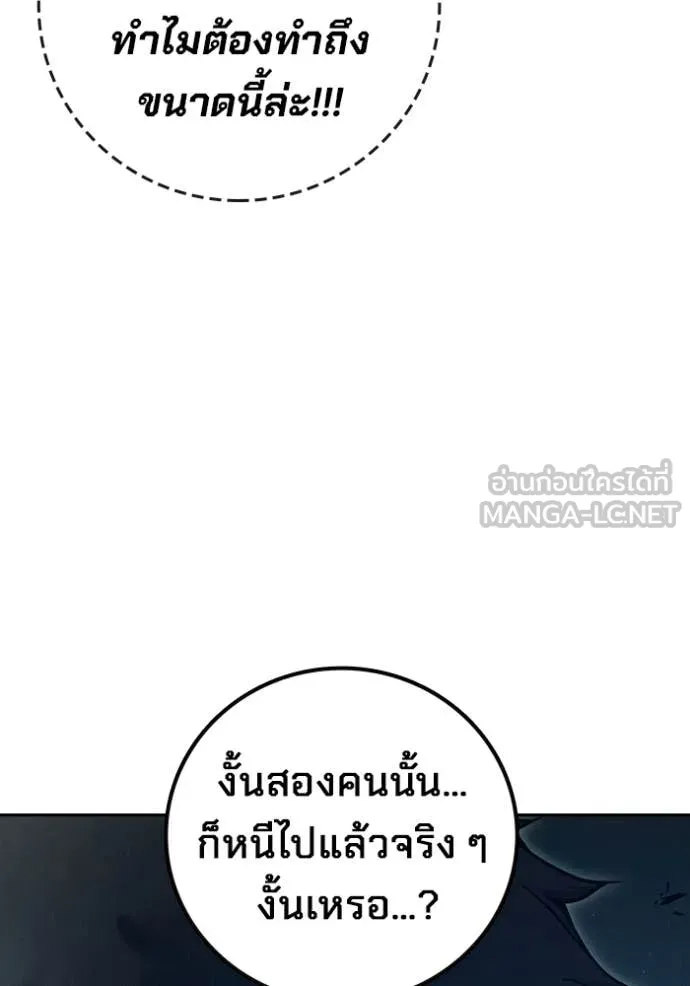 Juvenile Prison เยาวชนคนคุก ตอนที่ 84 page 80