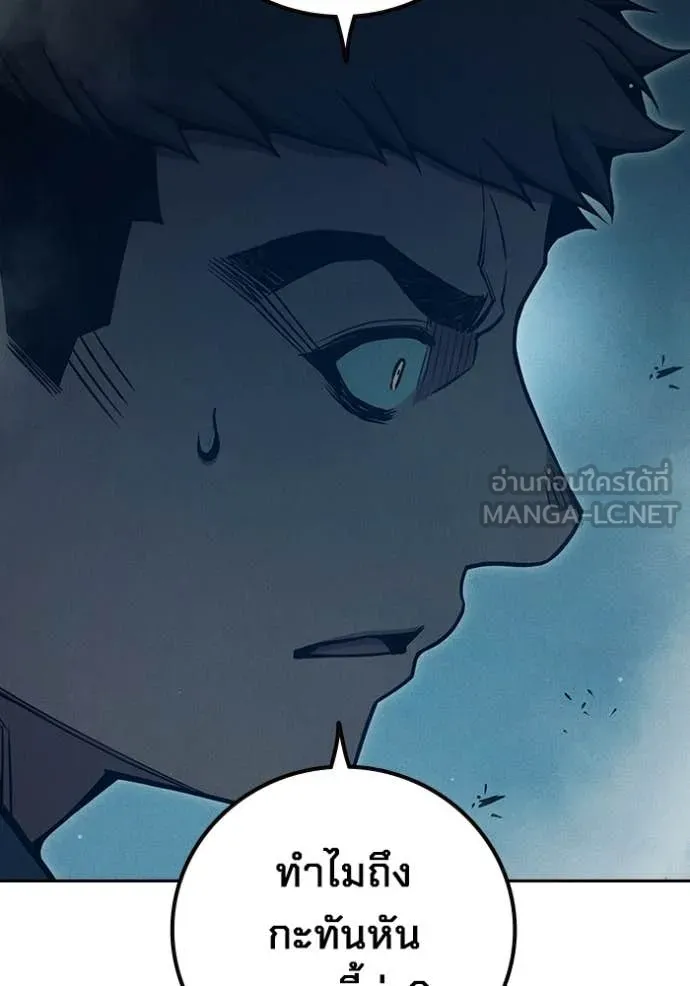 Juvenile Prison เยาวชนคนคุก ตอนที่ 84 page 81