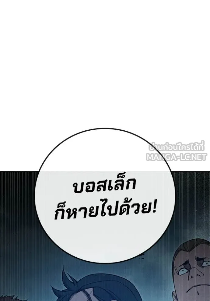 Juvenile Prison เยาวชนคนคุก ตอนที่ 84 page 84