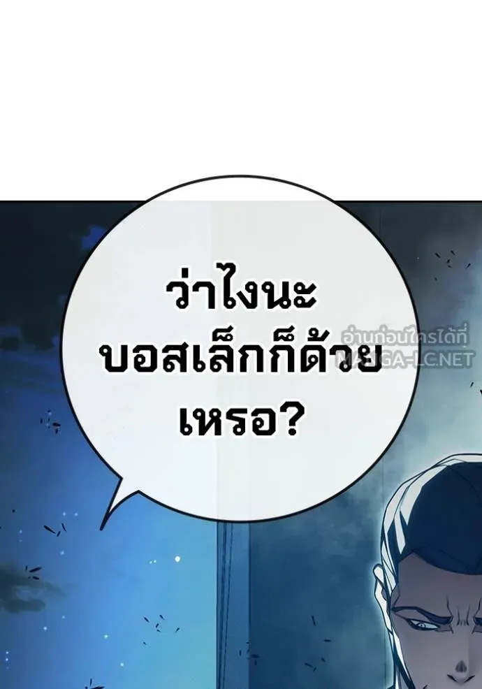 Juvenile Prison เยาวชนคนคุก ตอนที่ 84 page 86
