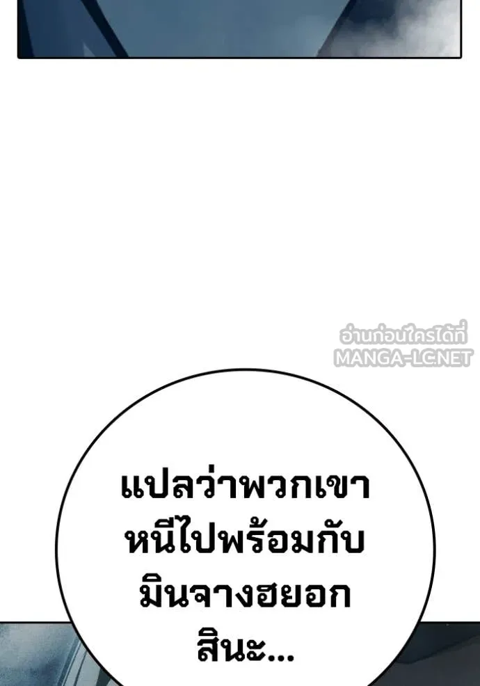 Juvenile Prison เยาวชนคนคุก ตอนที่ 84 page 89