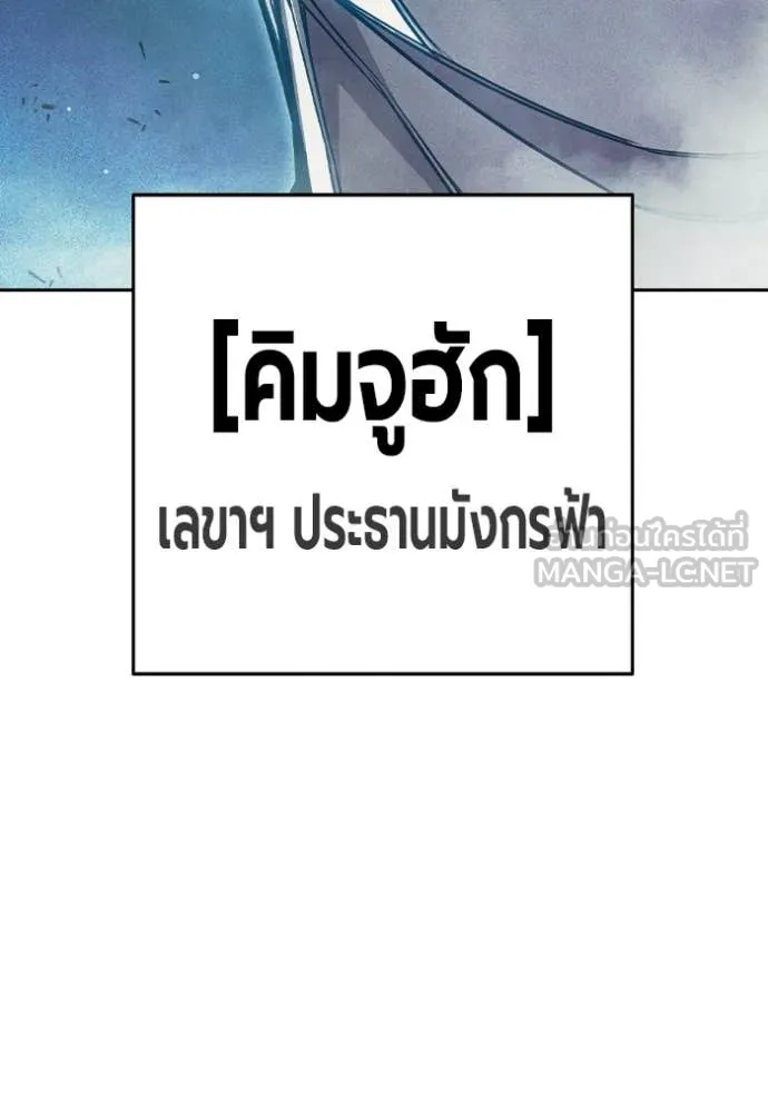 Juvenile Prison เยาวชนคนคุก ตอนที่ 84 page 91