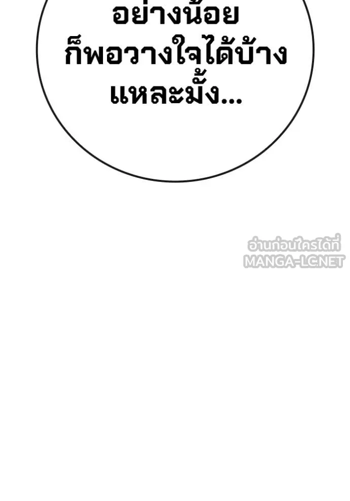 Juvenile Prison เยาวชนคนคุก ตอนที่ 84 page 94