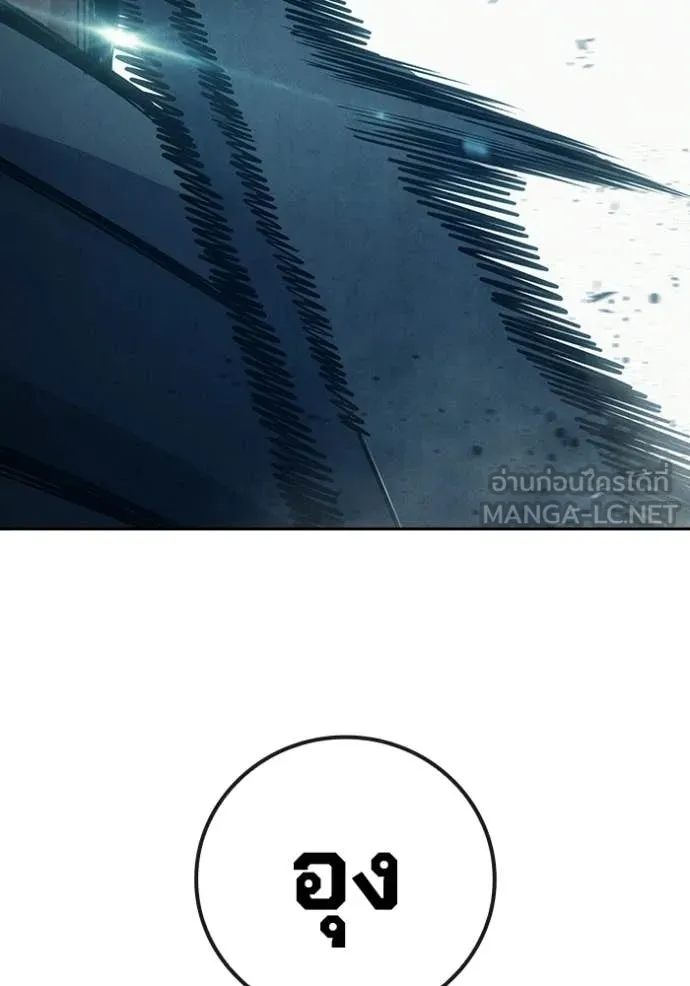 Juvenile Prison เยาวชนคนคุก ตอนที่ 84 page 97