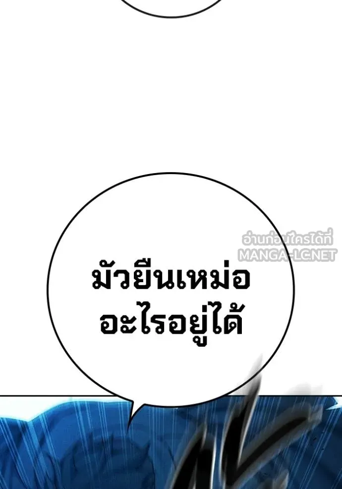 Juvenile Prison เยาวชนคนคุก ตอนที่ 84 page 98