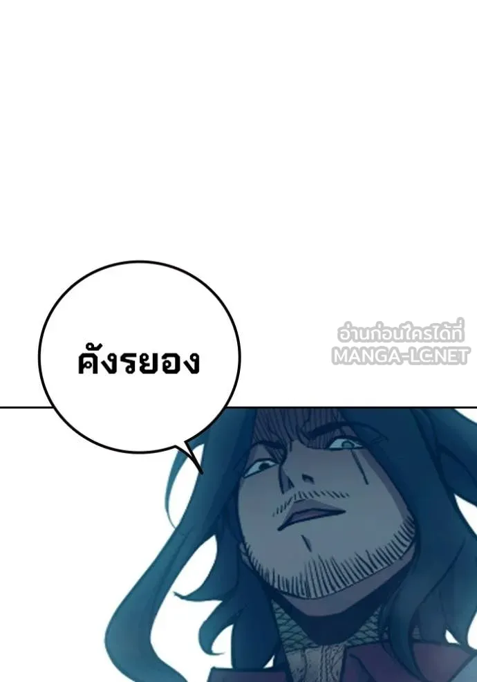 Juvenile Prison เยาวชนคนคุก ตอนที่ 84 page 106