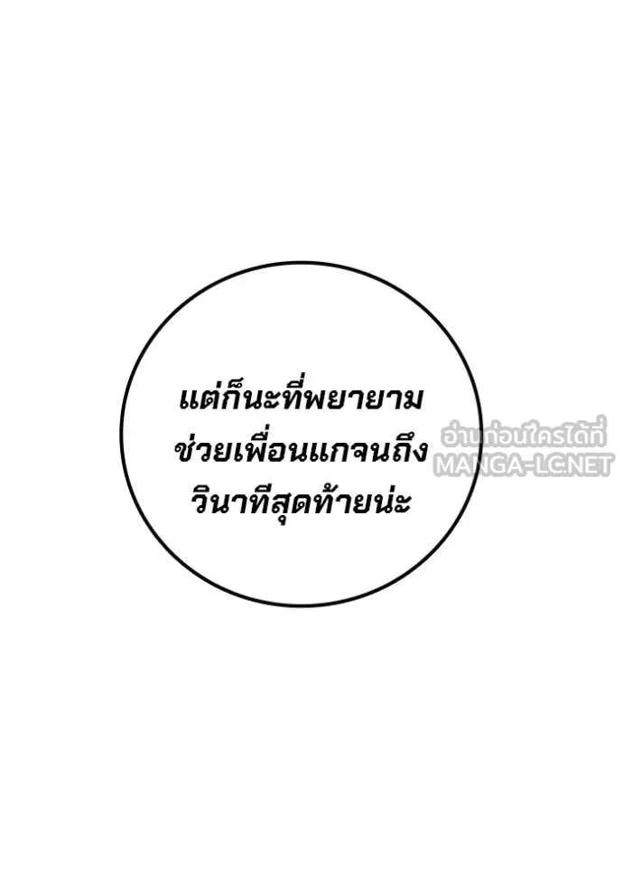 Juvenile Prison เยาวชนคนคุก ตอนที่ 84 page 110