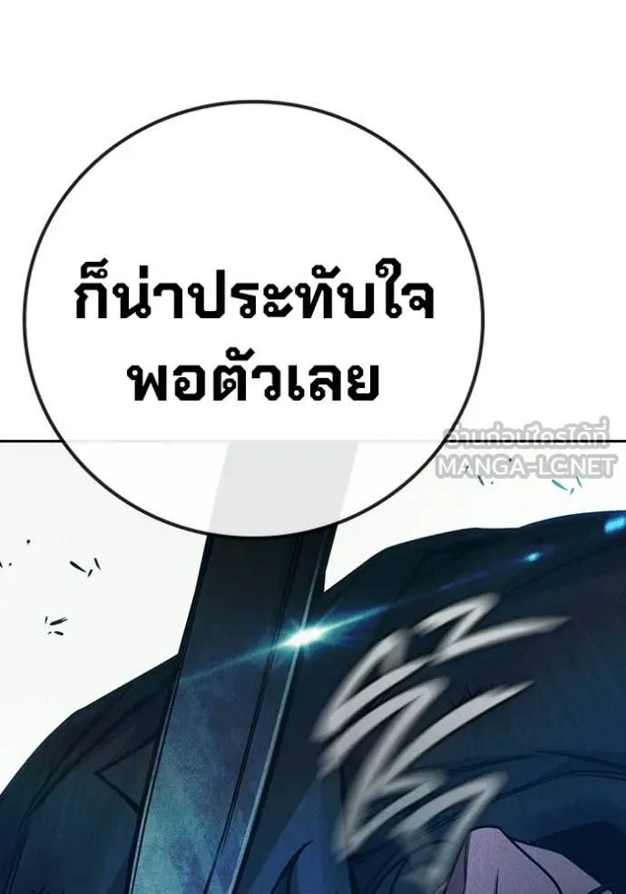Juvenile Prison เยาวชนคนคุก ตอนที่ 84 page 111