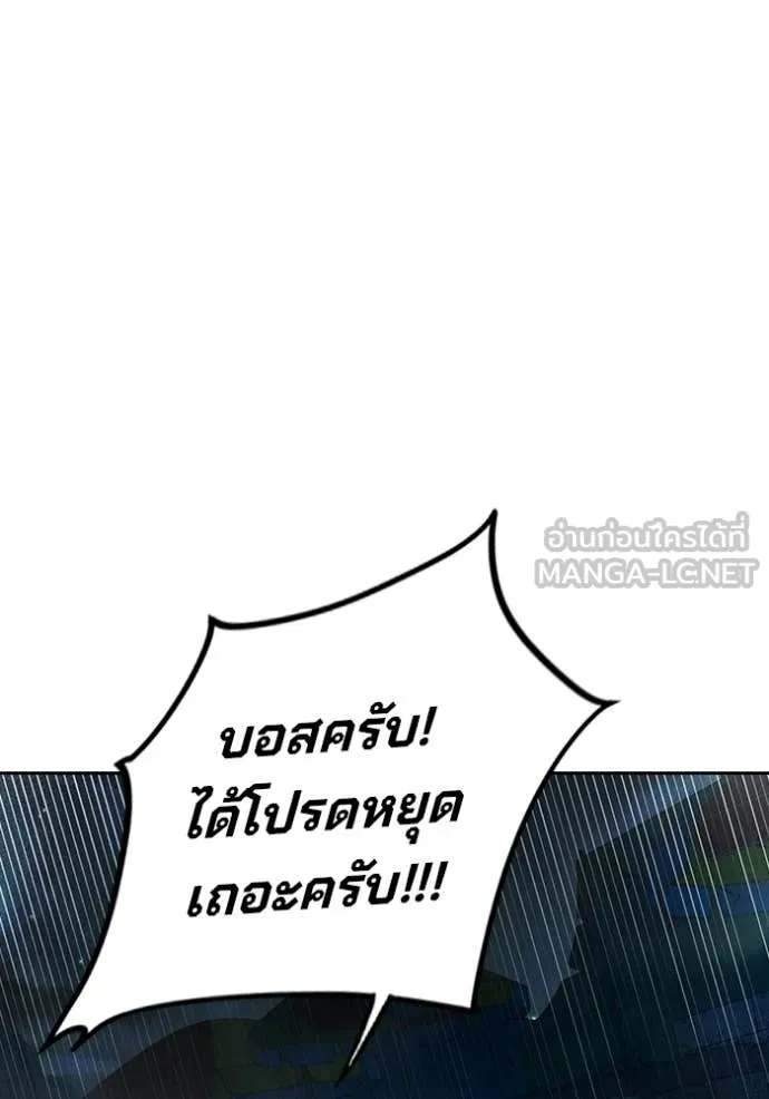 Juvenile Prison เยาวชนคนคุก ตอนที่ 84 page 113