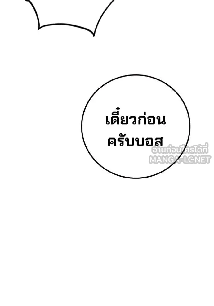Juvenile Prison เยาวชนคนคุก ตอนที่ 84 page 115