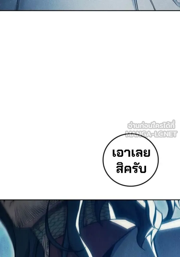Juvenile Prison เยาวชนคนคุก ตอนที่ 84 page 118