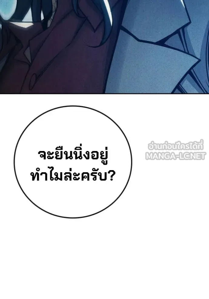 Juvenile Prison เยาวชนคนคุก ตอนที่ 84 page 119