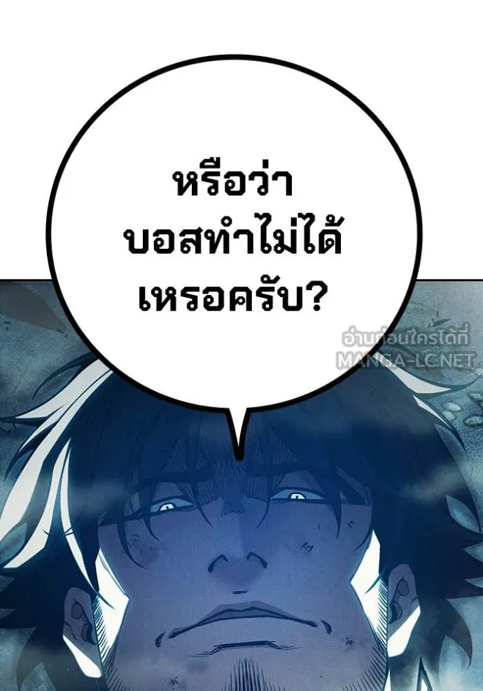 Juvenile Prison เยาวชนคนคุก ตอนที่ 84 page 120