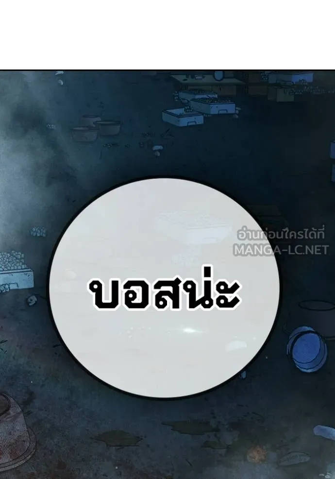 Juvenile Prison เยาวชนคนคุก ตอนที่ 84 page 122