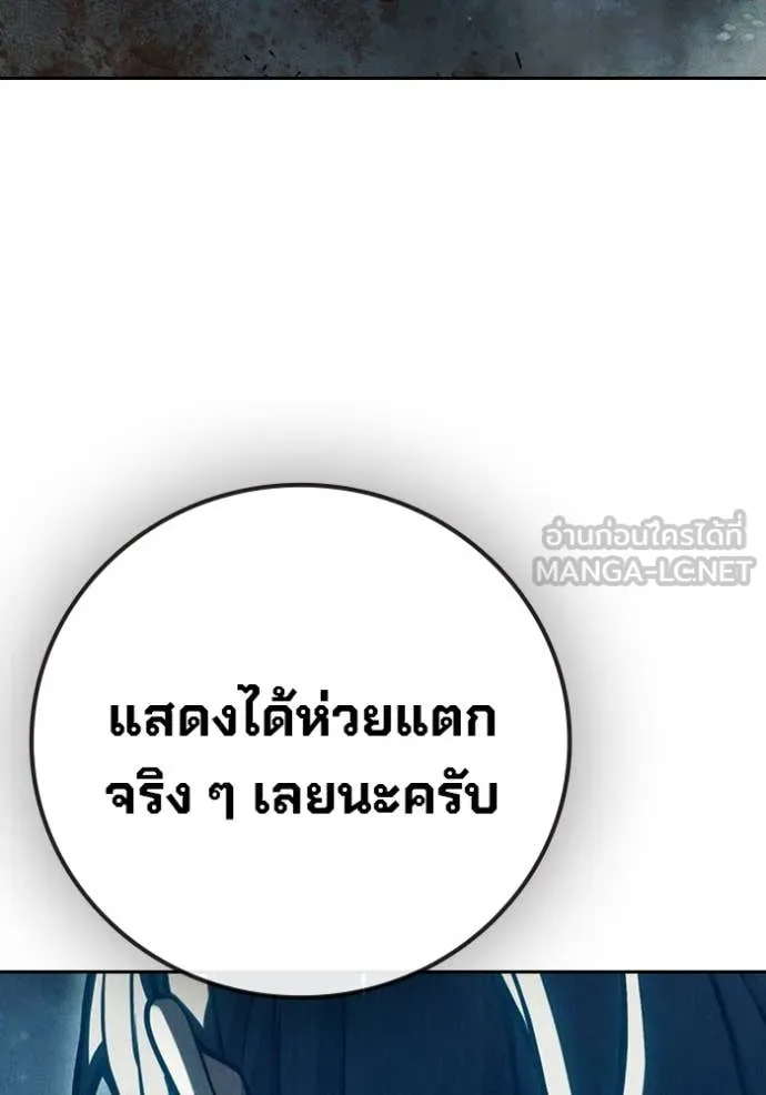 Juvenile Prison เยาวชนคนคุก ตอนที่ 84 page 123