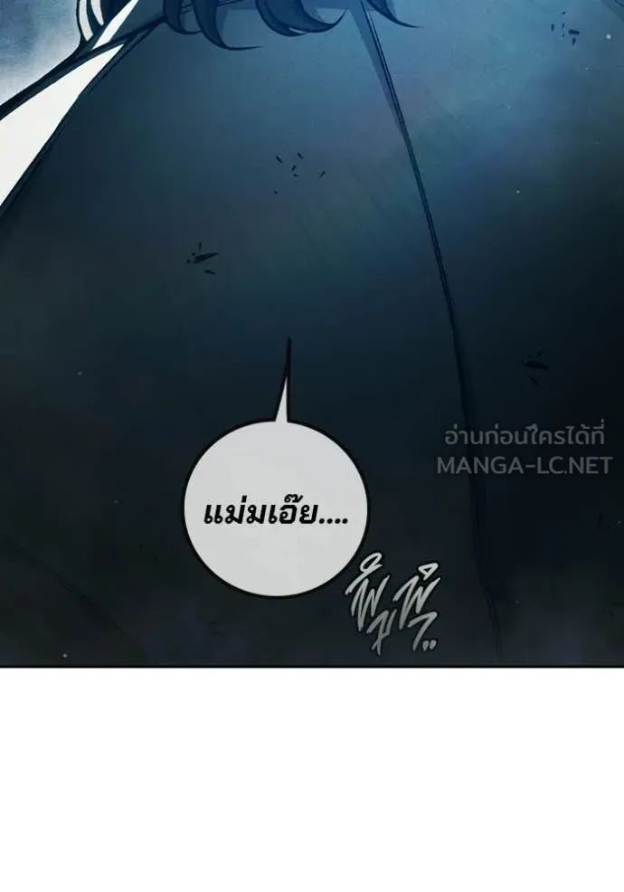 Juvenile Prison เยาวชนคนคุก ตอนที่ 84 page 126