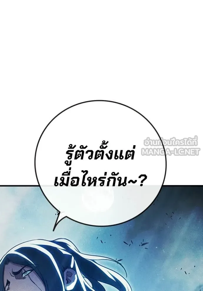 Juvenile Prison เยาวชนคนคุก ตอนที่ 84 page 127