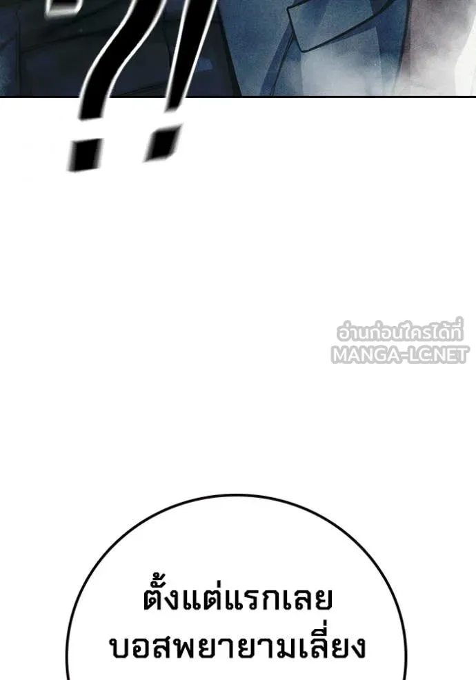 Juvenile Prison เยาวชนคนคุก ตอนที่ 84 page 129