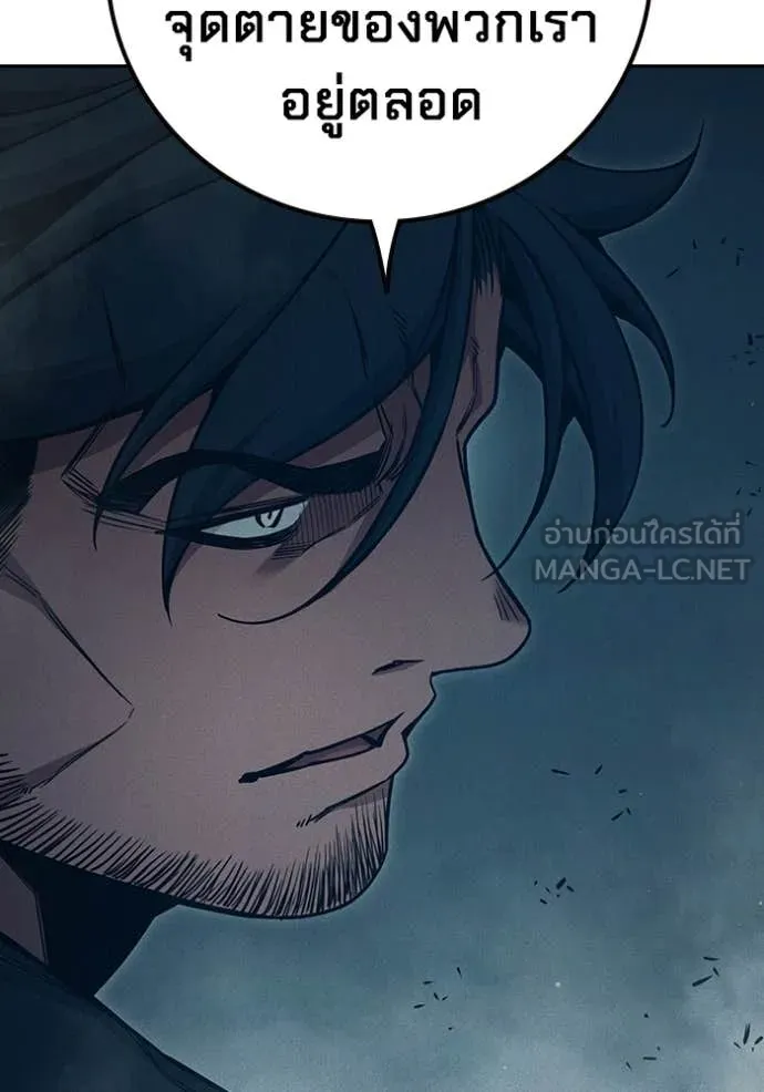 Juvenile Prison เยาวชนคนคุก ตอนที่ 84 page 130