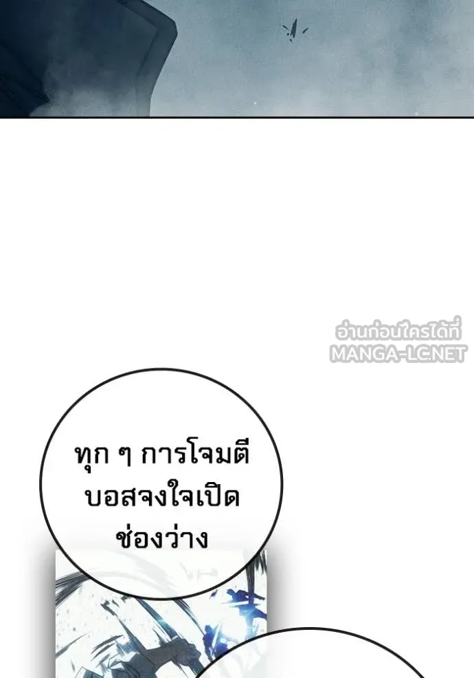 Juvenile Prison เยาวชนคนคุก ตอนที่ 84 page 131