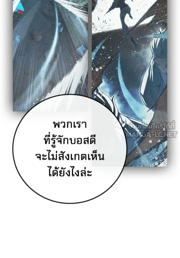 Juvenile Prison เยาวชนคนคุก ตอนที่ 84 page 133