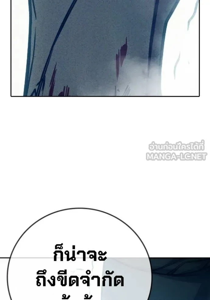 Juvenile Prison เยาวชนคนคุก ตอนที่ 84 page 135