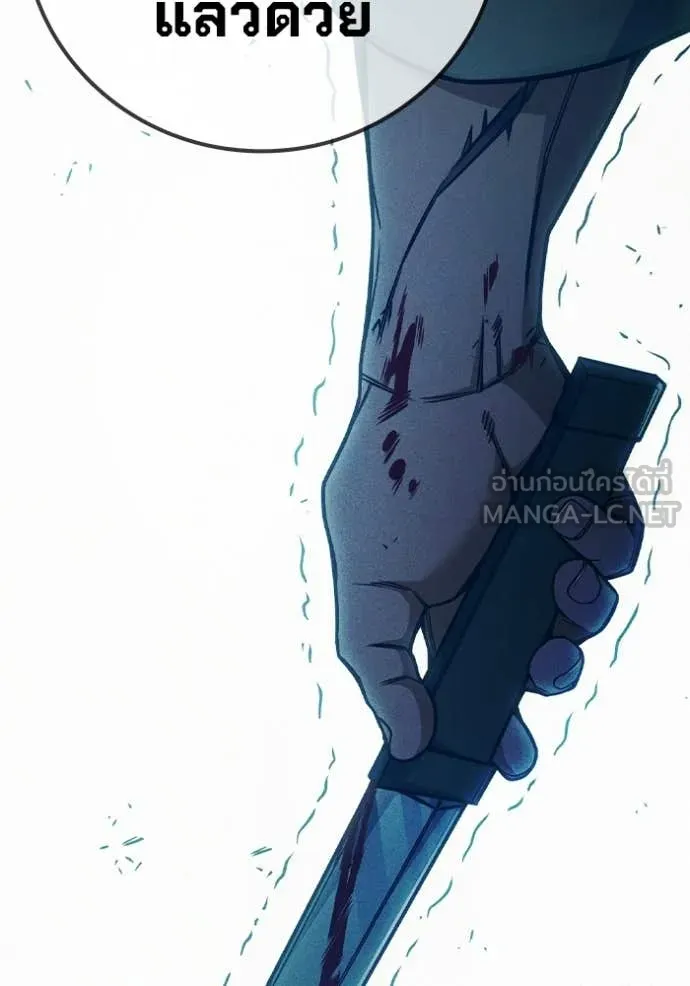 Juvenile Prison เยาวชนคนคุก ตอนที่ 84 page 136