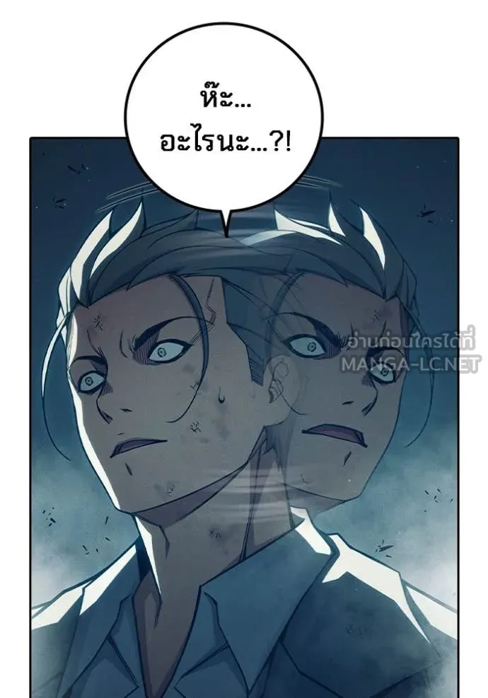 Juvenile Prison เยาวชนคนคุก ตอนที่ 84 page 138