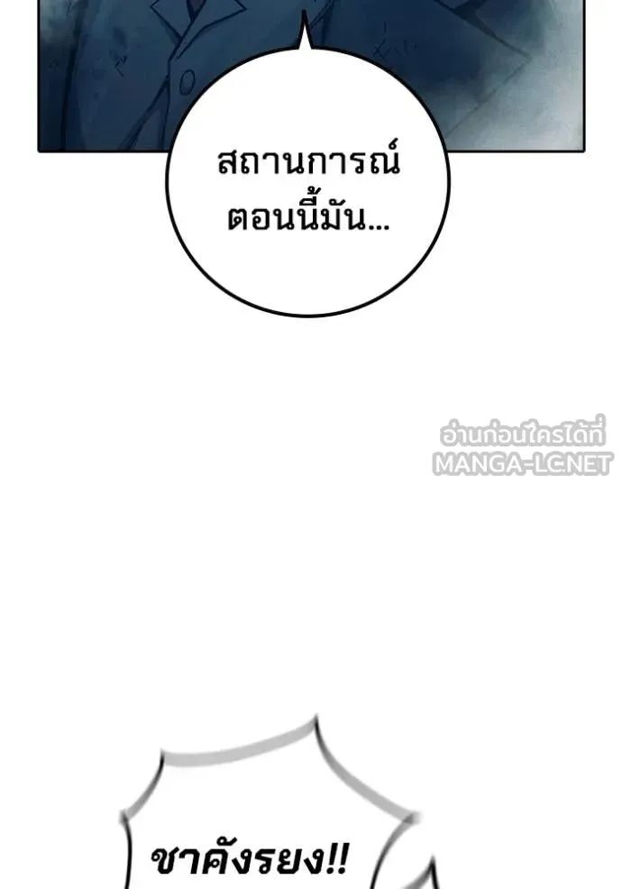 Juvenile Prison เยาวชนคนคุก ตอนที่ 84 page 139