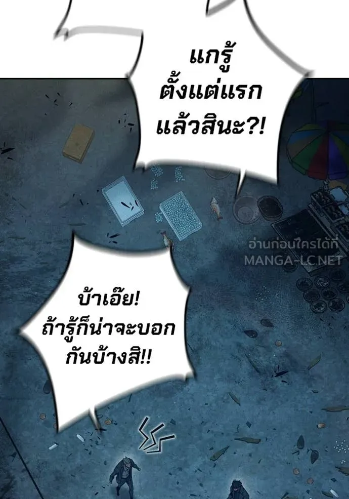 Juvenile Prison เยาวชนคนคุก ตอนที่ 84 page 140