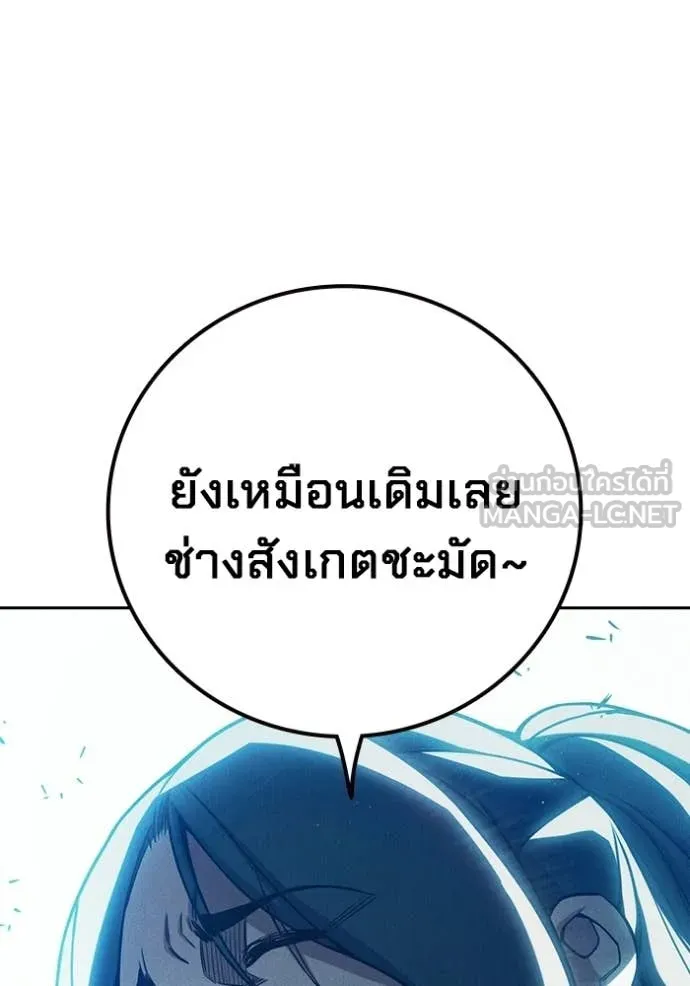 Juvenile Prison เยาวชนคนคุก ตอนที่ 84 page 142