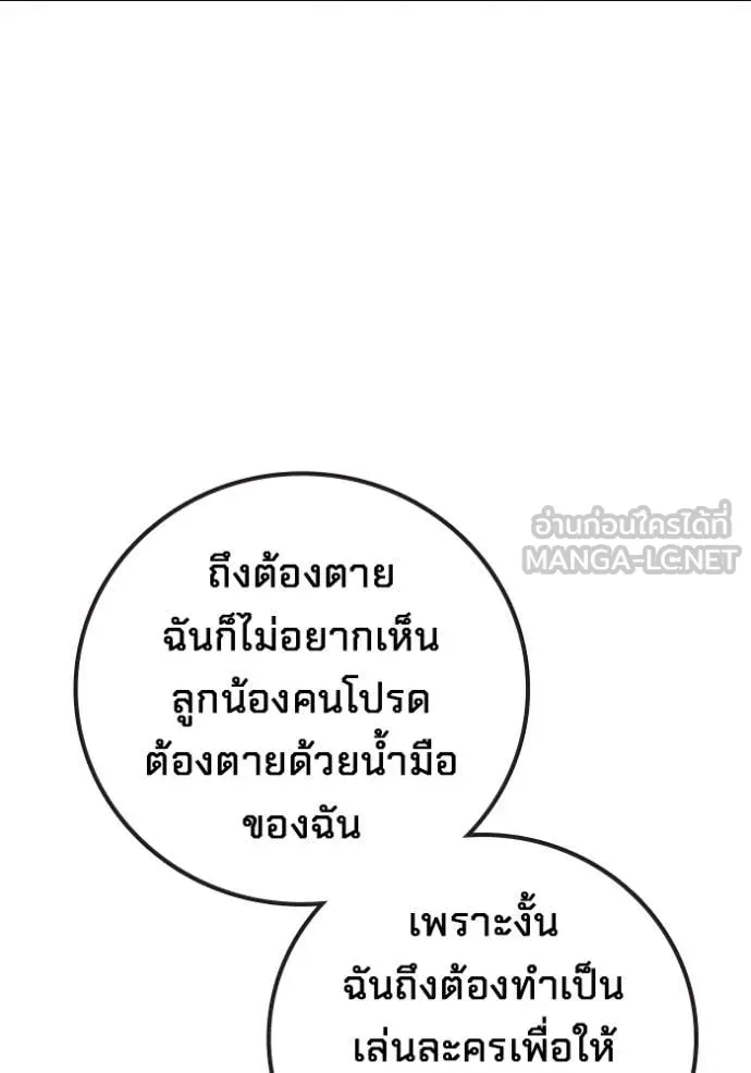 Juvenile Prison เยาวชนคนคุก ตอนที่ 84 page 144