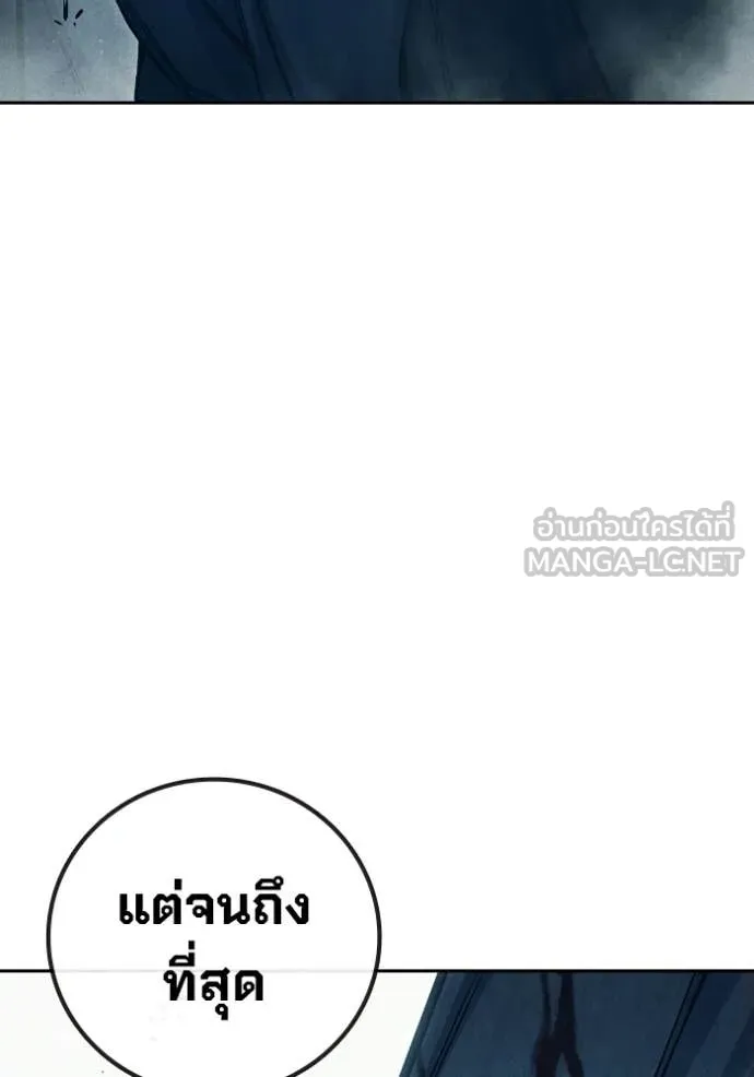 Juvenile Prison เยาวชนคนคุก ตอนที่ 84 page 146