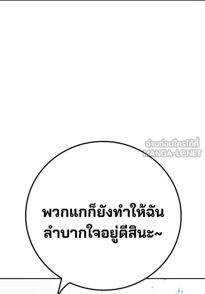 Juvenile Prison เยาวชนคนคุก ตอนที่ 84 page 148