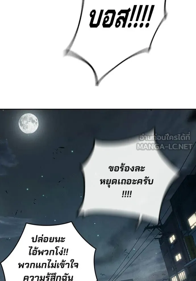 Juvenile Prison เยาวชนคนคุก ตอนที่ 84 page 151