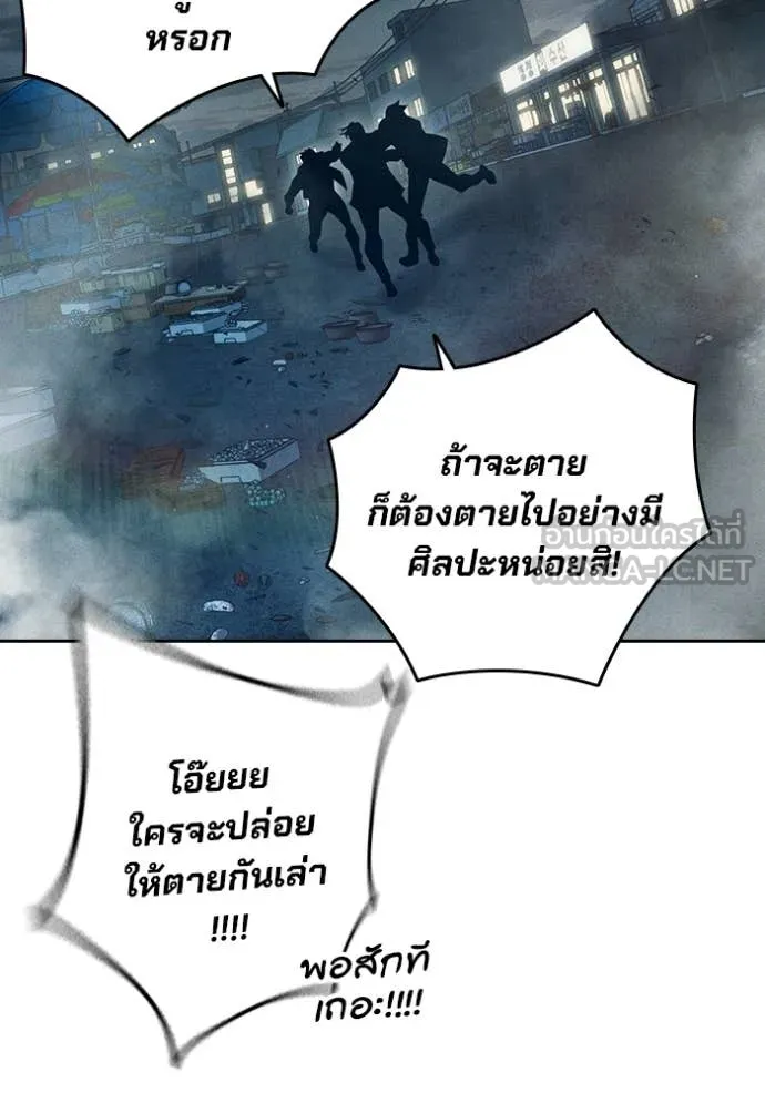 Juvenile Prison เยาวชนคนคุก ตอนที่ 84 page 152
